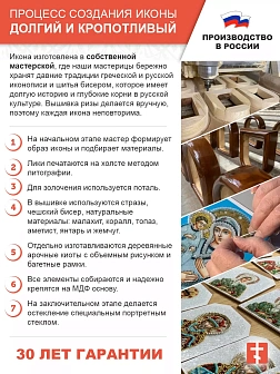 Икона именная Архип апостол бисер 17 см