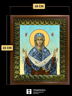 Икона Покров Пресвятой Богородицы, деревянная рамка с басмой и стеклом 18х21х2,5 см 119 Икона Покров Пресвятой Богородицы, деревянная рамка с басмой и стеклом 18х21х2,5 см 119