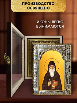 Икона Арсений Каппадокийский в ризе и киоте под дерево, 33х27 см Икона Арсений Каппадокийский в ризе и киоте под дерево, 33х27 см