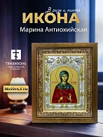 Икона Марина Антиохийская в ризе и деревянном киоте, 26х22 см