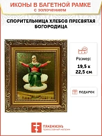 Икона Божией Матери Остробрамская с золочением