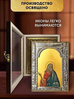 Икона Исаак Праотец в ризе и киоте под дерево, 33х27 см