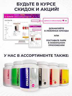 Комплекс аминокислот 3-х L-Лизин Комплекс аминокислот 3-х L-Лизин