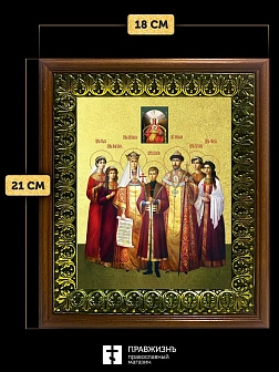 Икона Царская семья с золочением, деревянная рамка с басмой и стеклом 18х21х2,5 см 001