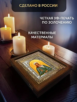 Икона Иулия Анкирская в ризе и деревянном киоте, 33х27 см