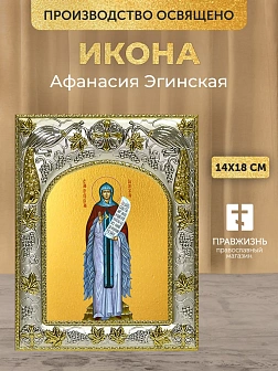 Икона Афанасия Эгинская в ризе, 18х14 см Икона Афанасия Эгинская в ризе, 18х14 см