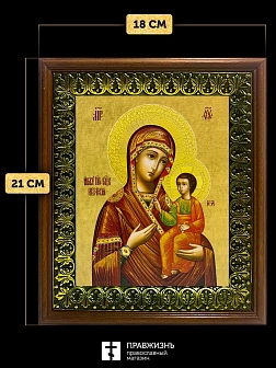 Икона Божией Матери Иверская, деревянная рамка с басмой и стеклом 18х21х2,5 см 075