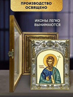 Икона Андрей Первозванный в ризе и деревянном киоте, 26х22 см