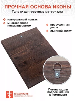 Икона Неувядаемый Цвет БМ 20х30 (165)