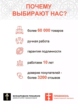Флаг 073 Новороссия ДНР_Мы русские с нами Бог, 90х135 см, материал шелк для помещений