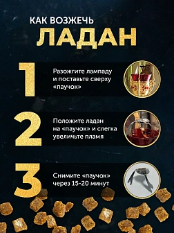 Набор ладана "Диаконский": Красный виноград, Пасхалия, Роза 3 шт по 75 гр Набор ладана "Диаконский": Красный виноград, Пасхалия, Роза 3 шт по 75 гр