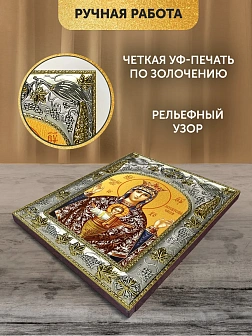 Икона Неупиваемая Чаша Божия Матерь в ризе, 18х14 см