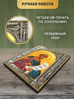 Икона Давид Псалмопевец в ризе, 18x24 см