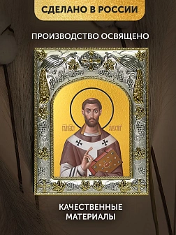 Икона Августин Блаженный в ризе, 18х14 см