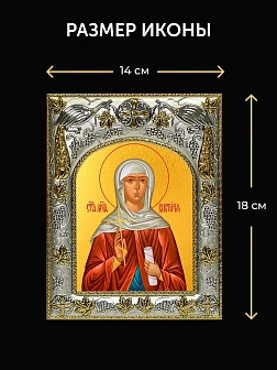 Икона Виктория Коринфская в ризе и деревянном киоте, 26х22 см
