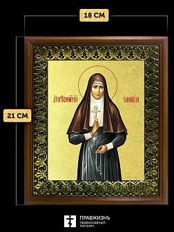 Икона Елизавета Феодоровна великая княгиня с золочением, деревянная рамка с басмой и стеклом 18х21х2
