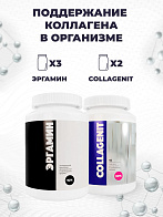 Поддержание коллагена в организме