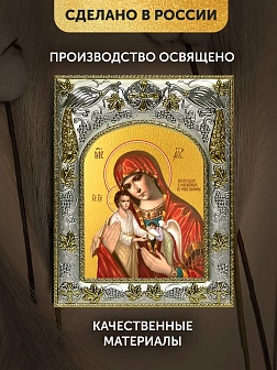 Икона Скорбящая о младенцах Божия Матерь в ризе, 18х14 см