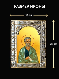 Икона Родион Апостол в ризе и киоте под дерево, 33х27 см