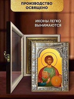 Икона Валерий Севастийский в ризе и киоте под дерево, 33х27 см