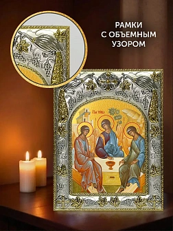 Икона Святая Троица в ризе и киоте под дерево, 27х23 см