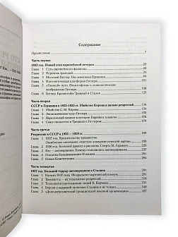 Роман Ключник. Сборник книг 5 шт: Террор после 1917; Жестокие романтики; Кто репрессировал в 30-х; Д