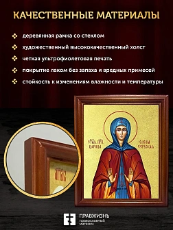 Икона Елена равноапостольная царица с золочением, деревянная рамка со стеклом 15х18х2 см 071