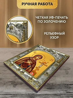 Икона Ахтырская Божия Матерь в ризе, 18х14 см