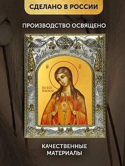 Икона Помощница в родах Божия Матерь в ризе, 18х14 см Икона Помощница в родах Божия Матерь в ризе, 18х14 см