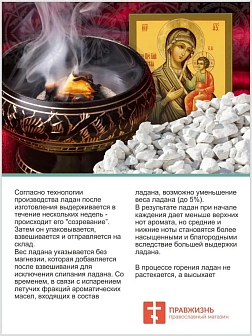 Натуральный ладан келейный "Дары волхвов" 500 гр 