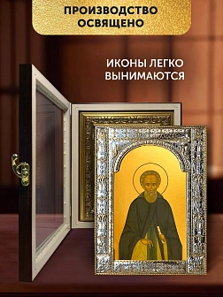 Икона Михей Радонежский в ризе и киоте под дерево, 33х27 см