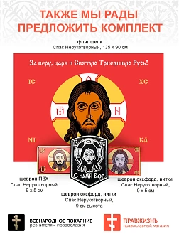 Шеврон Атамана Бакланова на липучке оксфорд черный/топ молоко 6х9 см 1 шт
