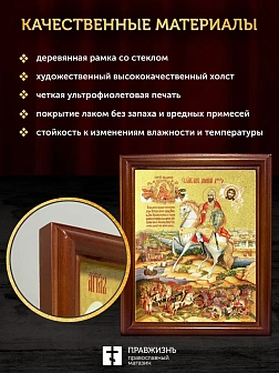 Икона Дмитрий Донской благоверный князь с золочением, деревянная рамка со стеклом 15х18х2 см 066