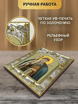 Икона Ольга Великая Княгиня в ризе, 18х14 см