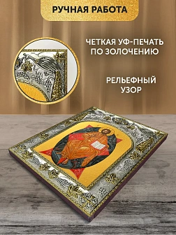 Икона Спас в Силах в ризе, 18х14 см