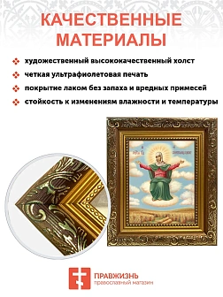 Икона складень Спорительница хлебов и Ангел Хранитель 19х22х7 см 151