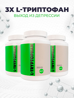 Комплекс аминокислот 3-х L-Триптофан Комплекс аминокислот 3-х L-Триптофан