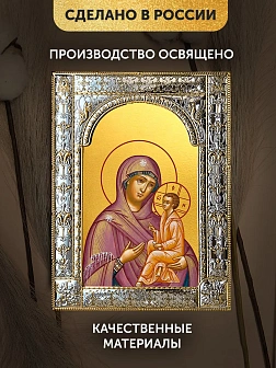 Икона Югская Божия Матерь в ризе, 18x24 см