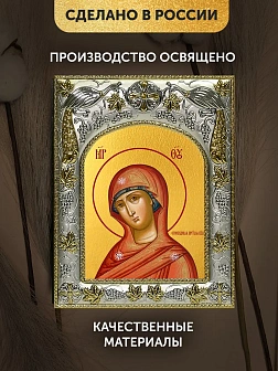 Икона Огневидная Божия Матерь в ризе, 18х14 см