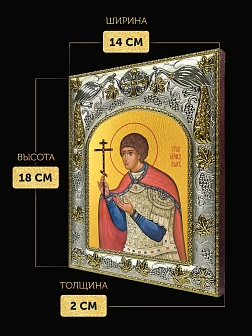 Икона Уар Египетский в ризе, 18х14 см