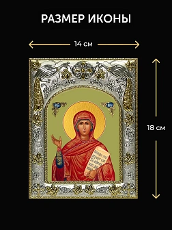 Икона Анна Пророчица в ризе и киоте под дерево, 27х23 см Икона Анна Пророчица в ризе и киоте под дерево, 27х23 см