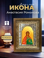 Икона Анастасия Романова в ризе и деревянном киоте, 33х27 см Икона Анастасия Романова в ризе и деревянном киоте, 33х27 см