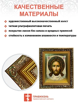 Икона Спас Нерукотворный с золочением