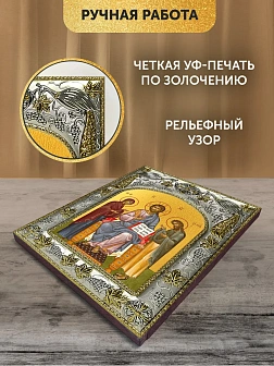 Икона Деисус в ризе, 18х14 см