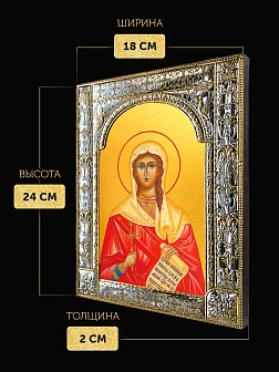 Икона Виктория Коринфская в ризе, 18x24 см