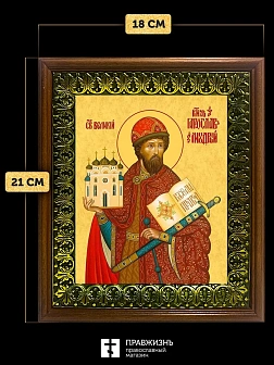 Икона Ярослав Мудрый благоверный князь, деревянная рамка с басмой и стеклом 18х21х2,5 см 149 Икона Ярослав Мудрый благоверный князь, деревянная рамка с басмой и стеклом 18х21х2,5 см 149