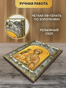 Икона Троеручица Божия Матерь в ризе, 18х14 см