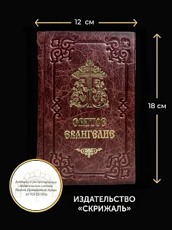 Подарочный набор книг в кожаном переплете: Евангелие 09.35, Молитвослов малый 06.05 и Псалтирь 08.03 Подарочный набор книг в кожаном переплете: Евангелие 09.35, Молитвослов малый 06.05 и Псалтирь 08.03