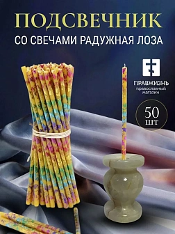 Набор Подсвечник оникс "вазочка", со свечами праздничные №80 (уп 50шт), ЖЕЛТЫЕ (Радужная лоза)