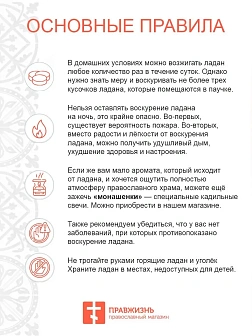Натуральный ладан келейный "Дары волхвов" 1000 гр Натуральный ладан келейный "Дары волхвов" 1000 гр